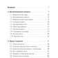 Юридические хитрости для неюристов, студентов и профессионалов