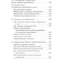 Юридические хитрости для неюристов, студентов и профессионалов