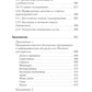 Юридические хитрости для неюристов, студентов и профессионалов