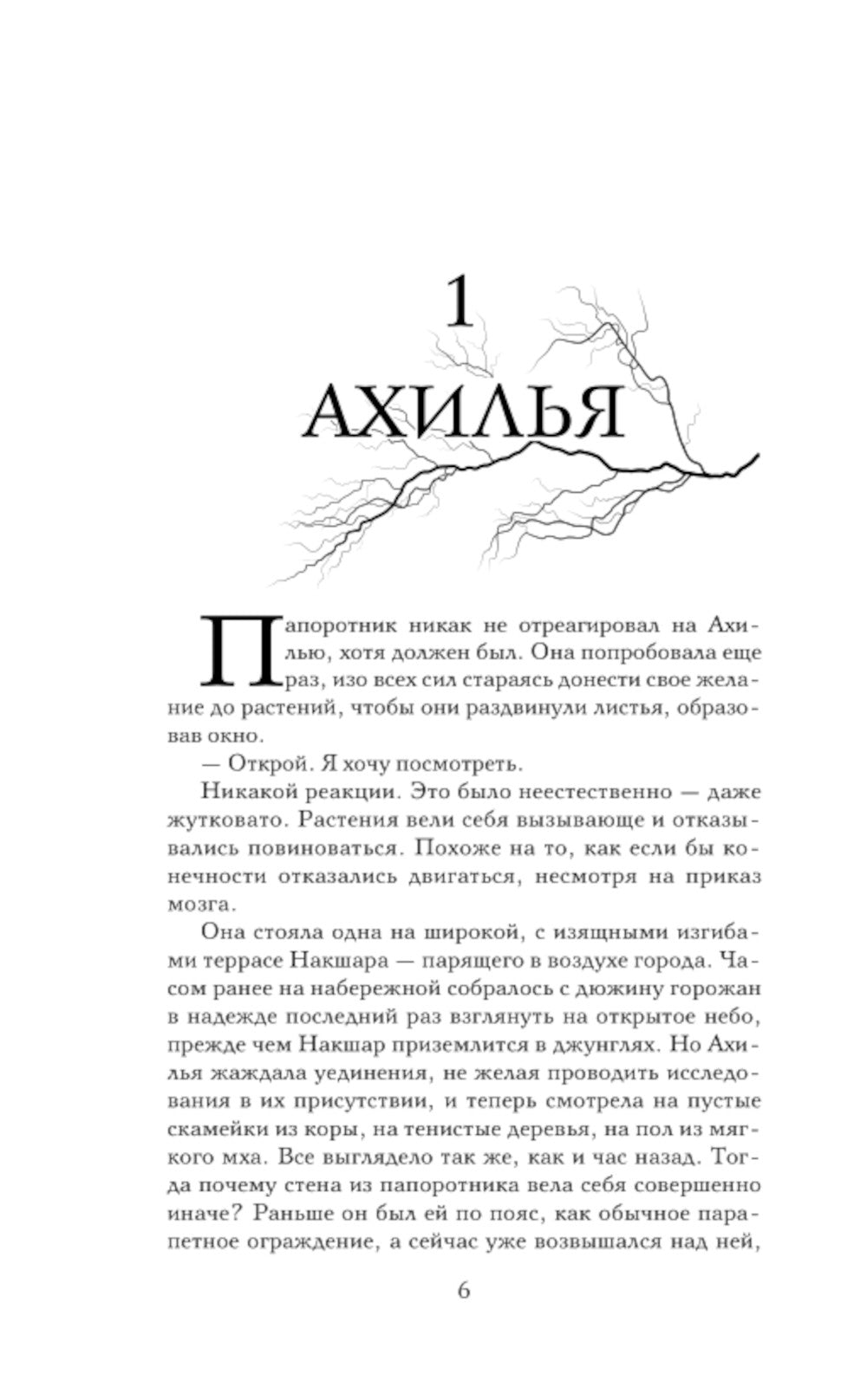 Небесный город