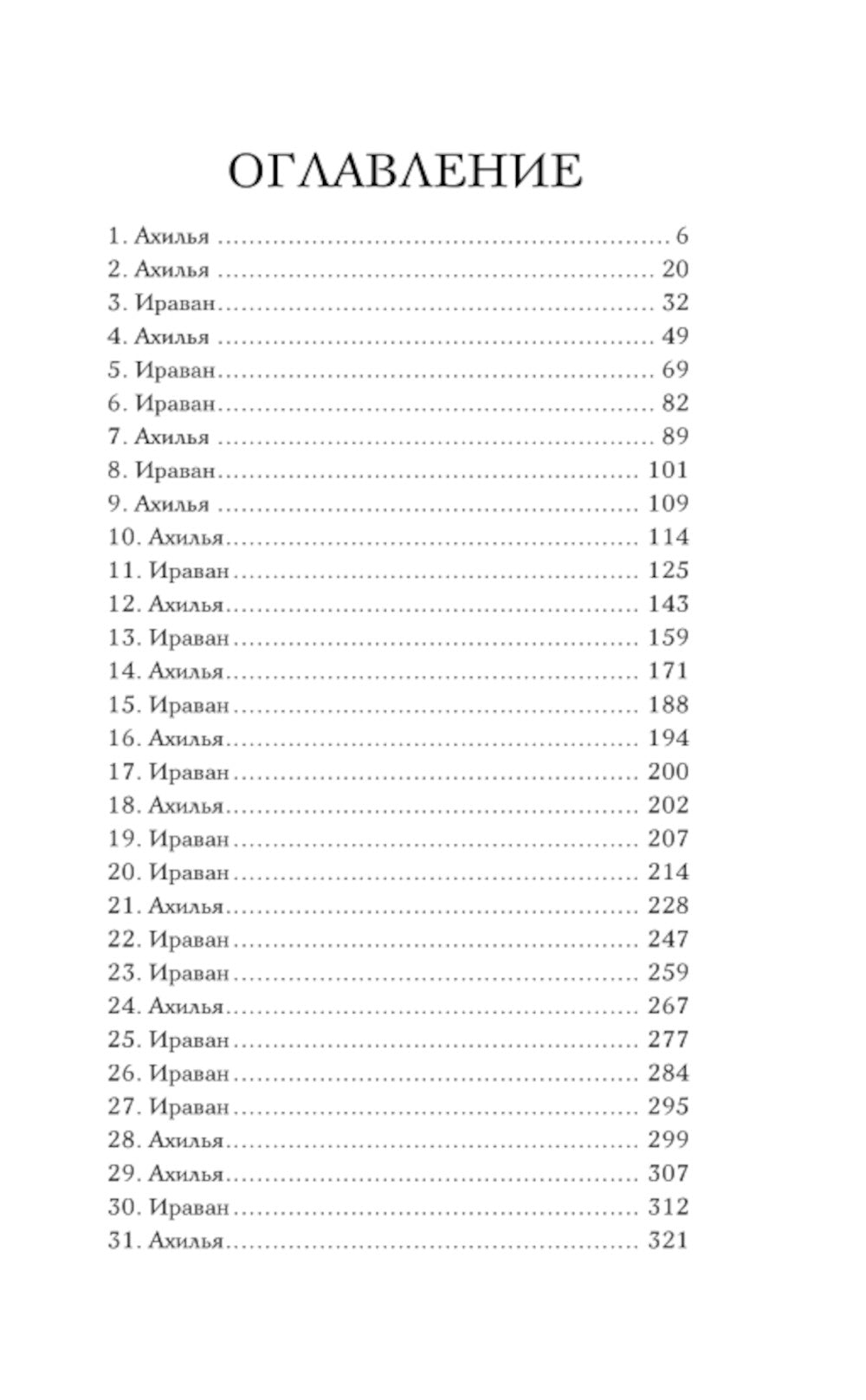 Небесный город