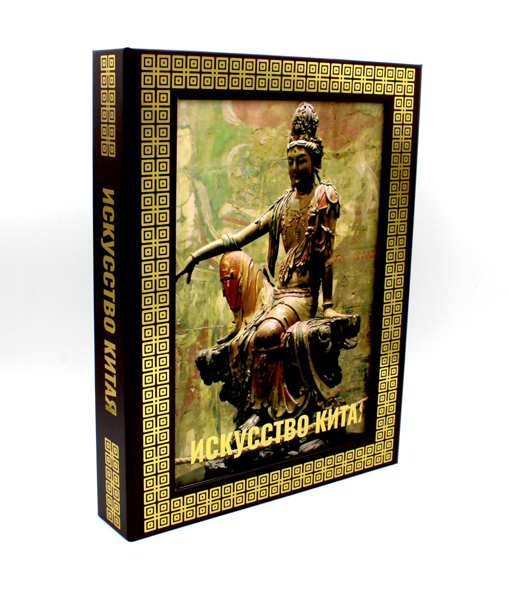 Искусство Китая (футляр)