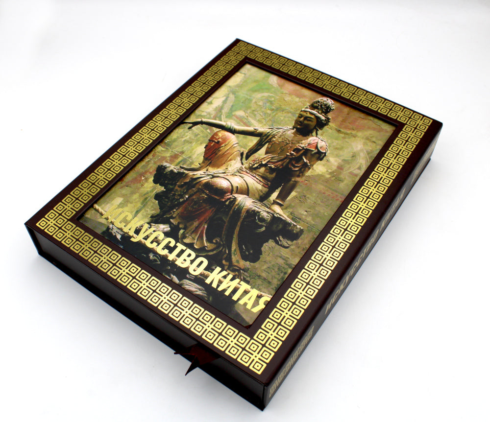 Искусство Китая (футляр)