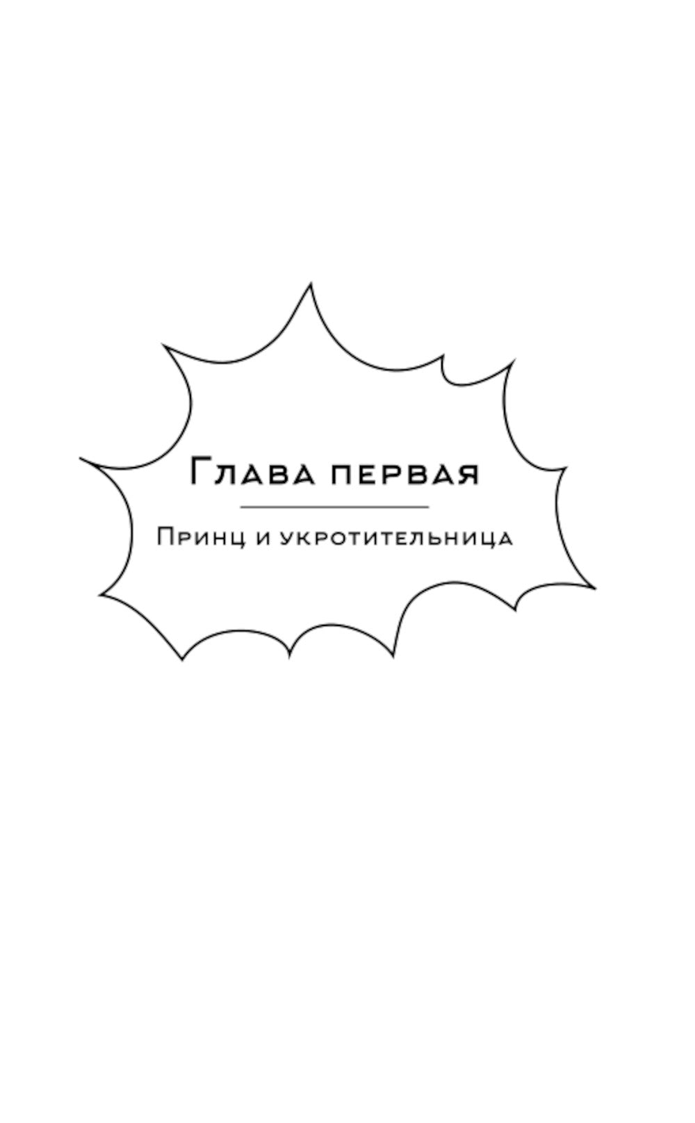 Наша цель - лучшее аниме сезона!: роман