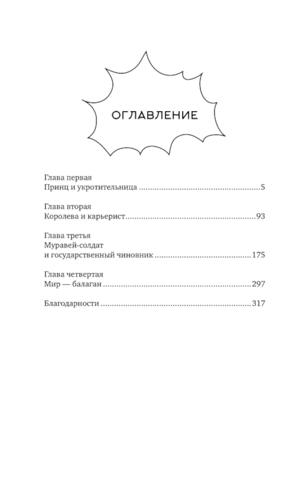 Наша цель - лучшее аниме сезона!: роман