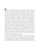 Мышление третьего тысячелетия. Поиск смысла в мире бессмыслицы