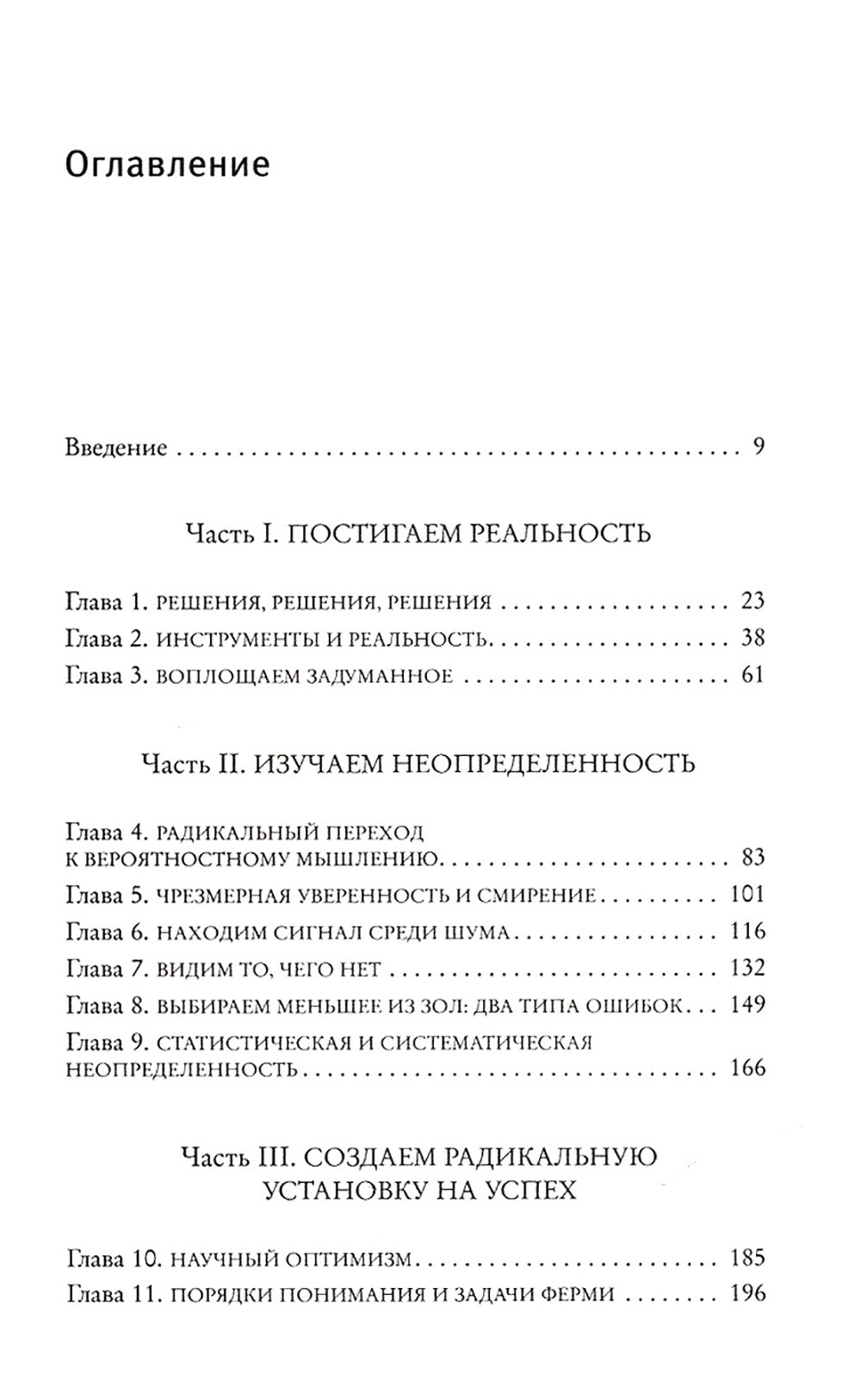 Мышление третьего тысячелетия. Поиск смысла в мире бессмыслицы
