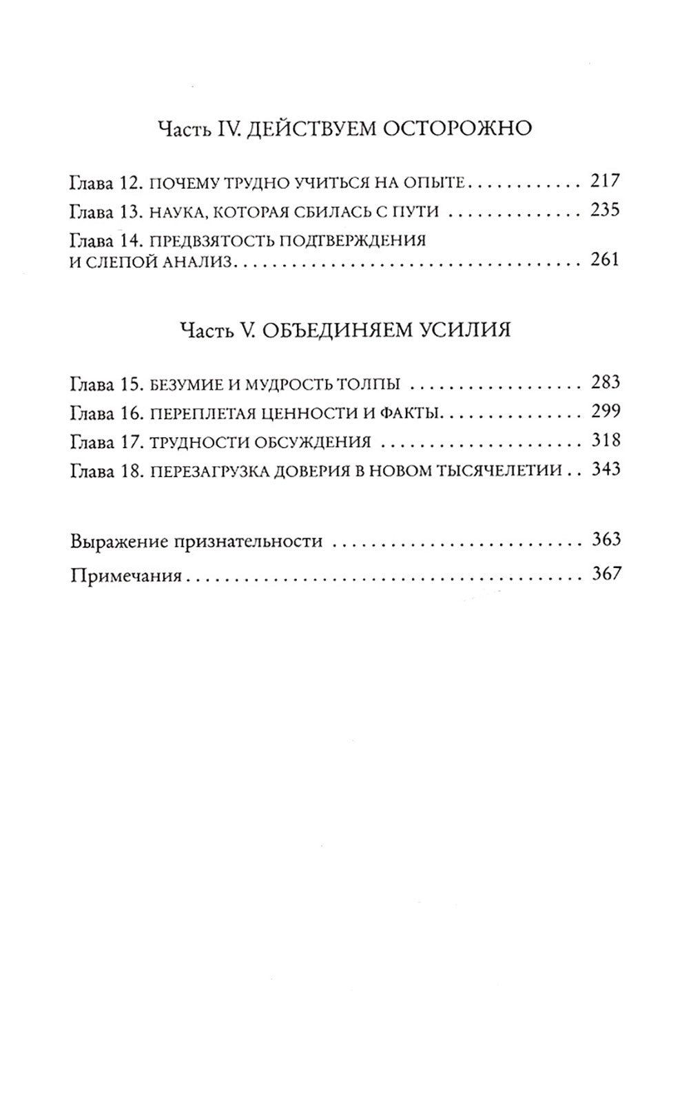 Мышление третьего тысячелетия. Поиск смысла в мире бессмыслицы