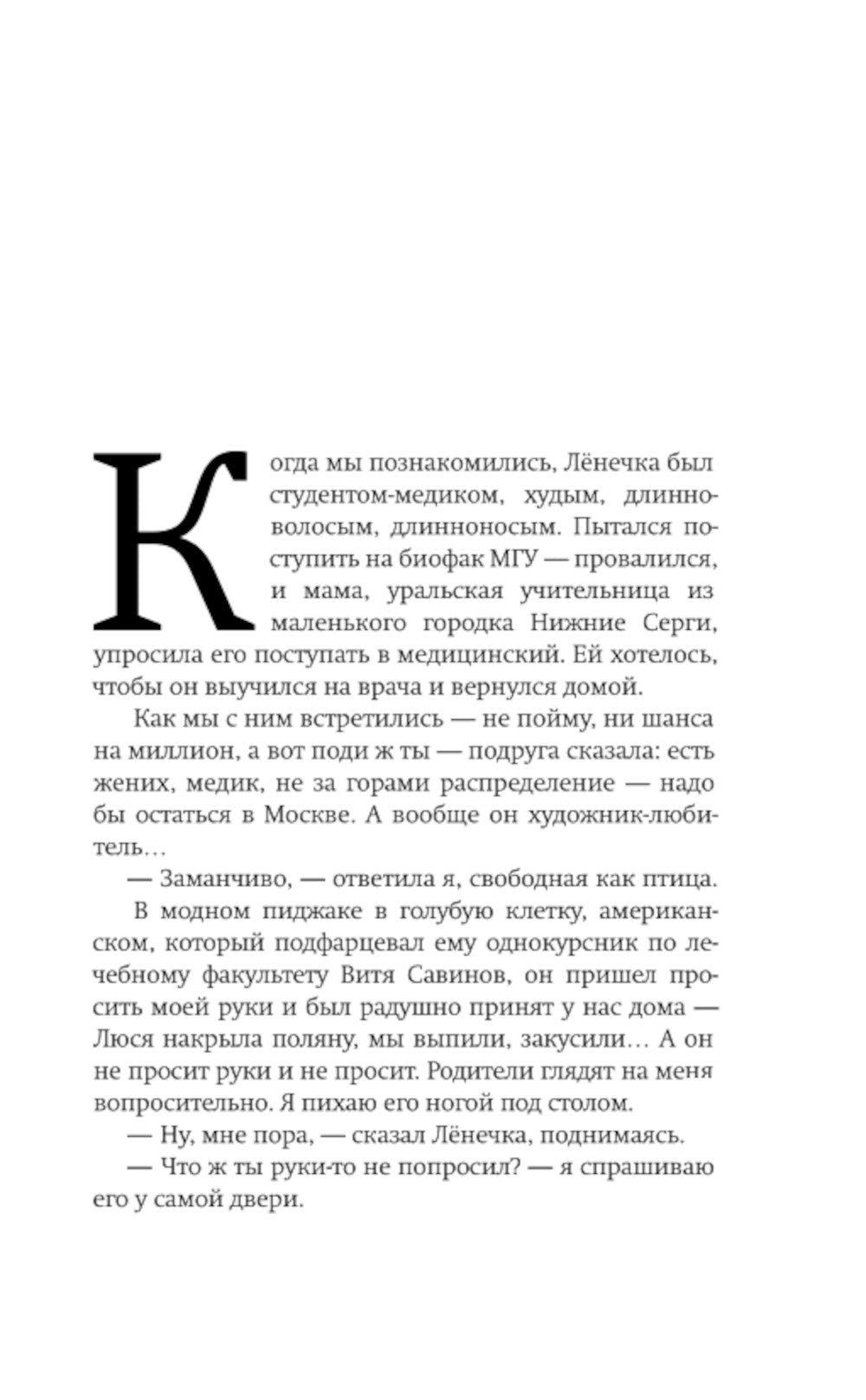 Хрустальный желудок ангела: повести