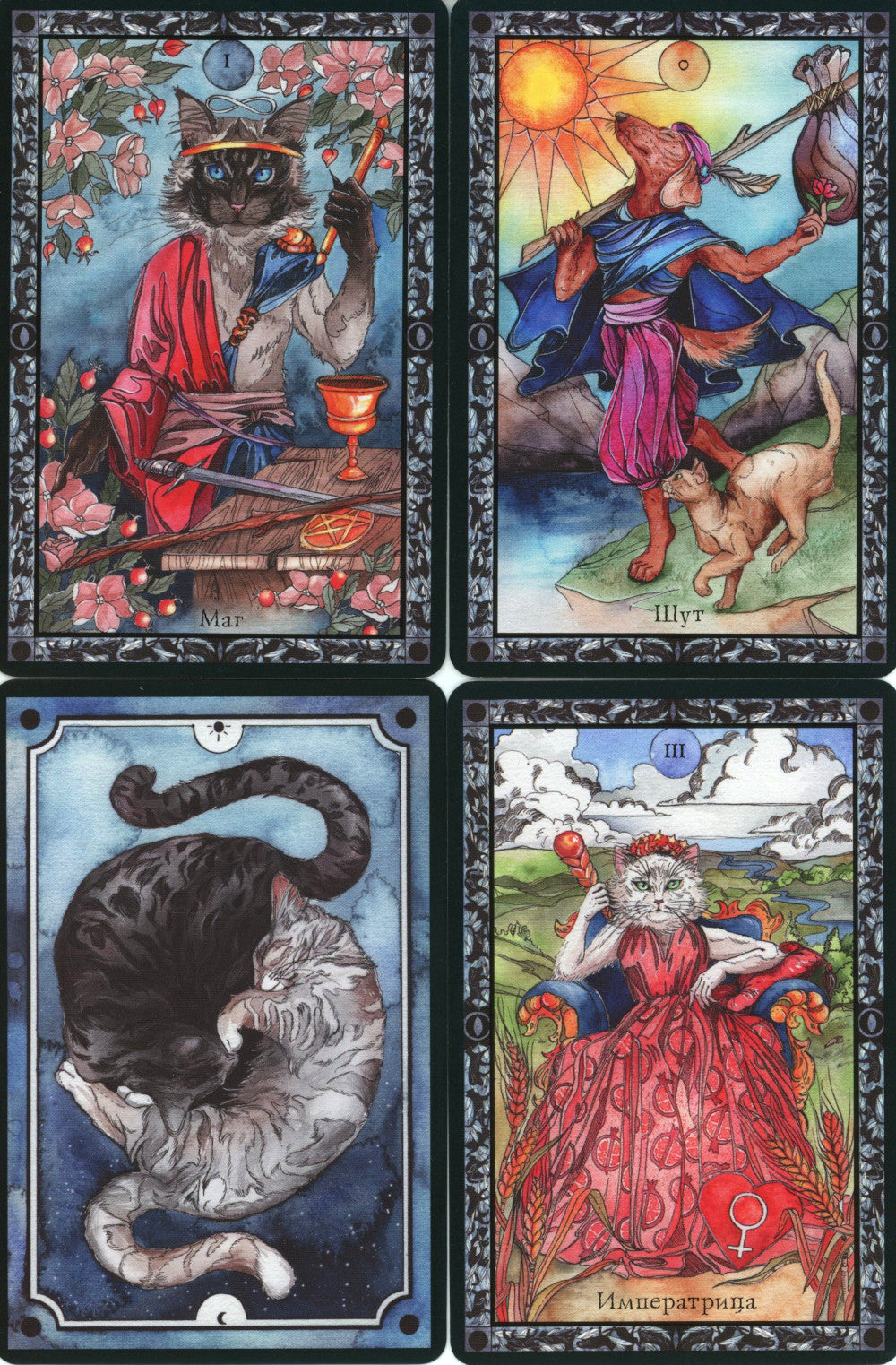 Таро милых котиков. Магия мягких лапок. Уютные предсказания на каждый день (78 карт + Правила)