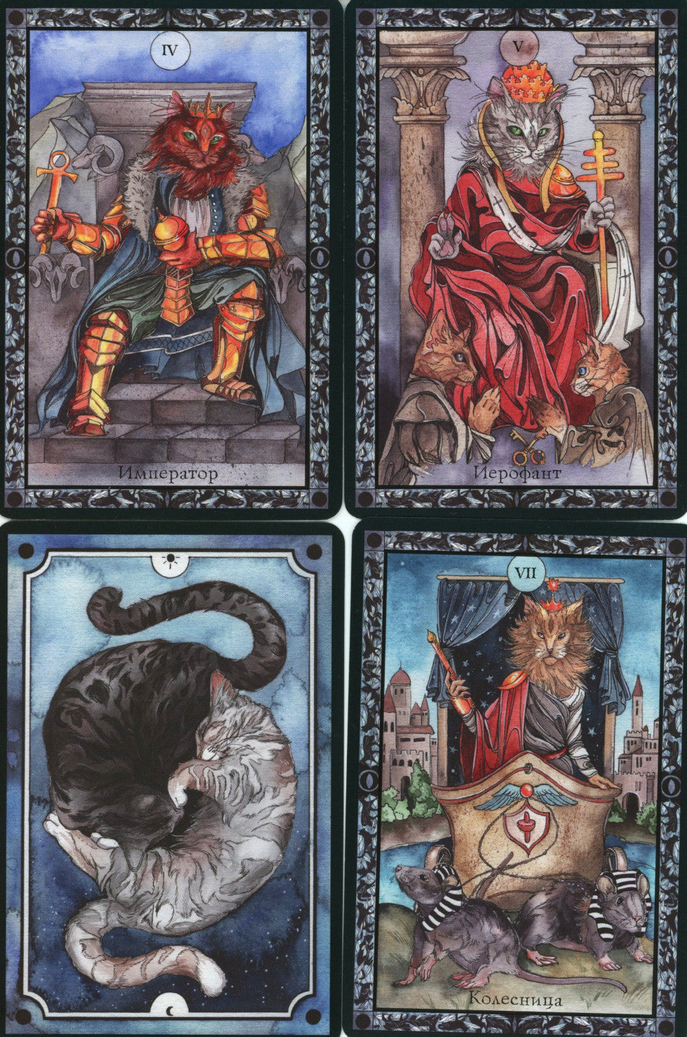 Таро милых котиков. Магия мягких лапок. Уютные предсказания на каждый день (78 карт + Правила)