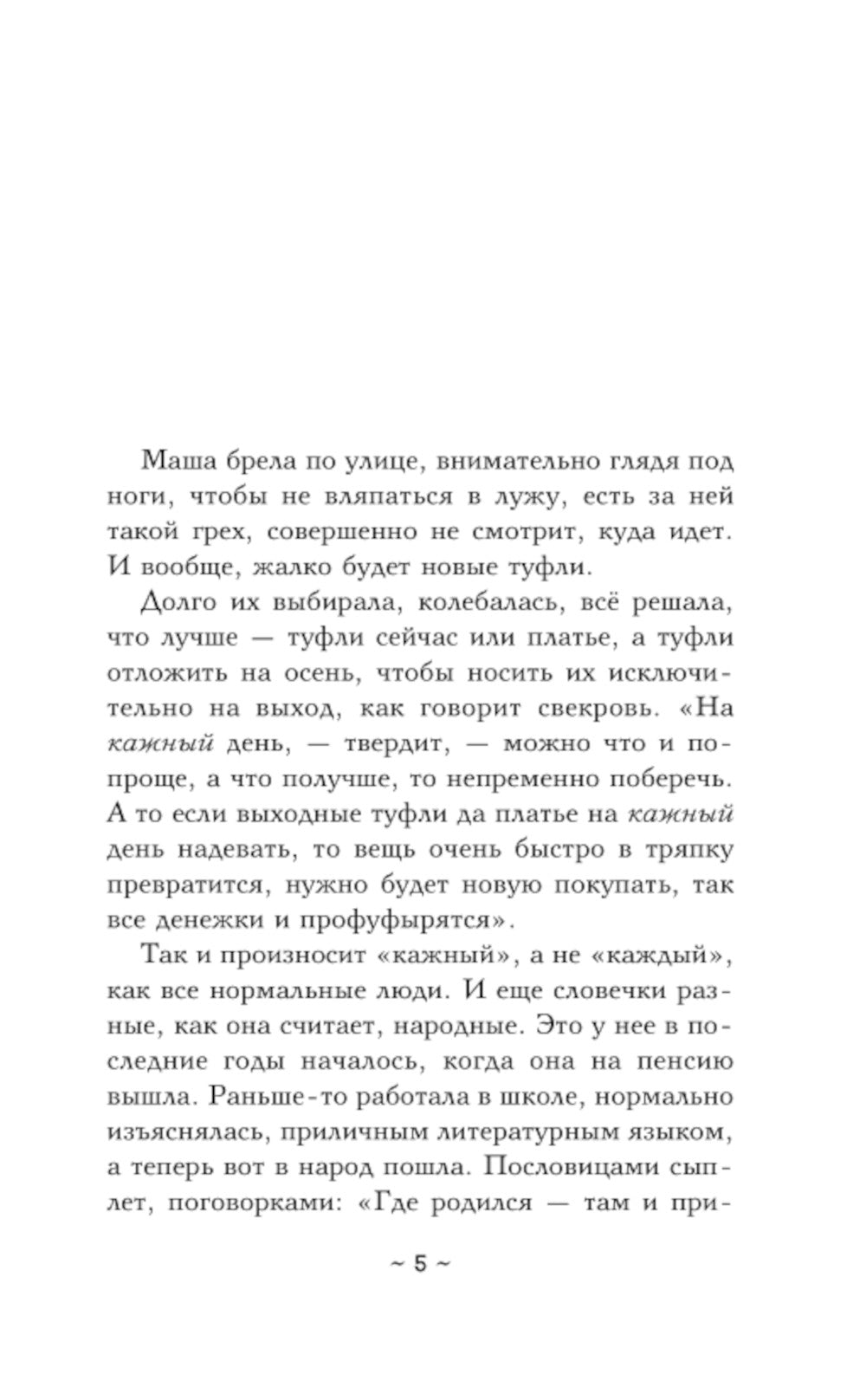 Проклятие стеклянного сада: роман