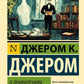 О привидениях и не только: рассказы