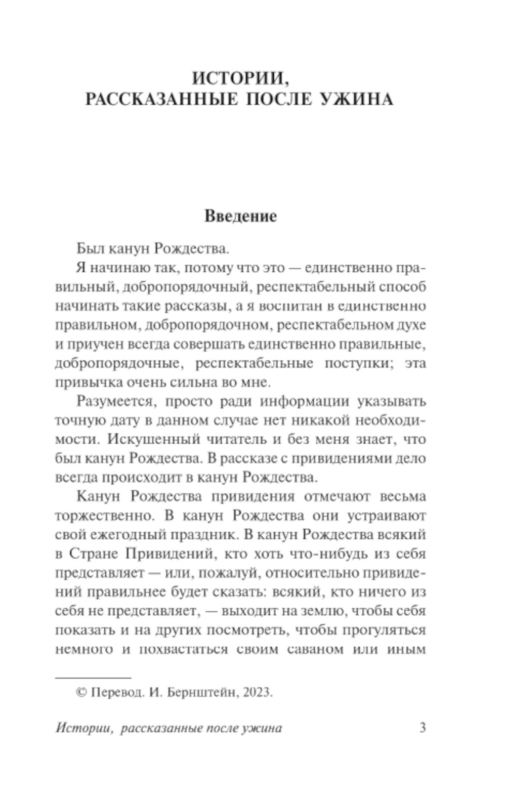 О привидениях и не только: рассказы
