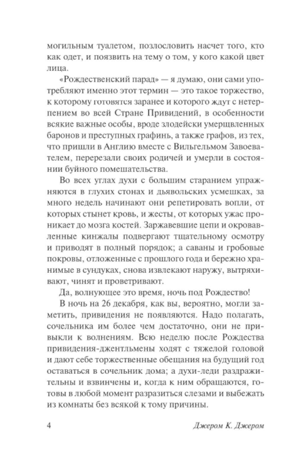 О привидениях и не только: рассказы