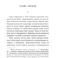 Такое долгое странствие: роман