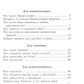 Книга, дающая многополезные духовные спасительные познания всем верным чадам нашей святой