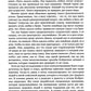 Пять языков любви. Актуально для всех, а не только для супружеских пар (пер.)
