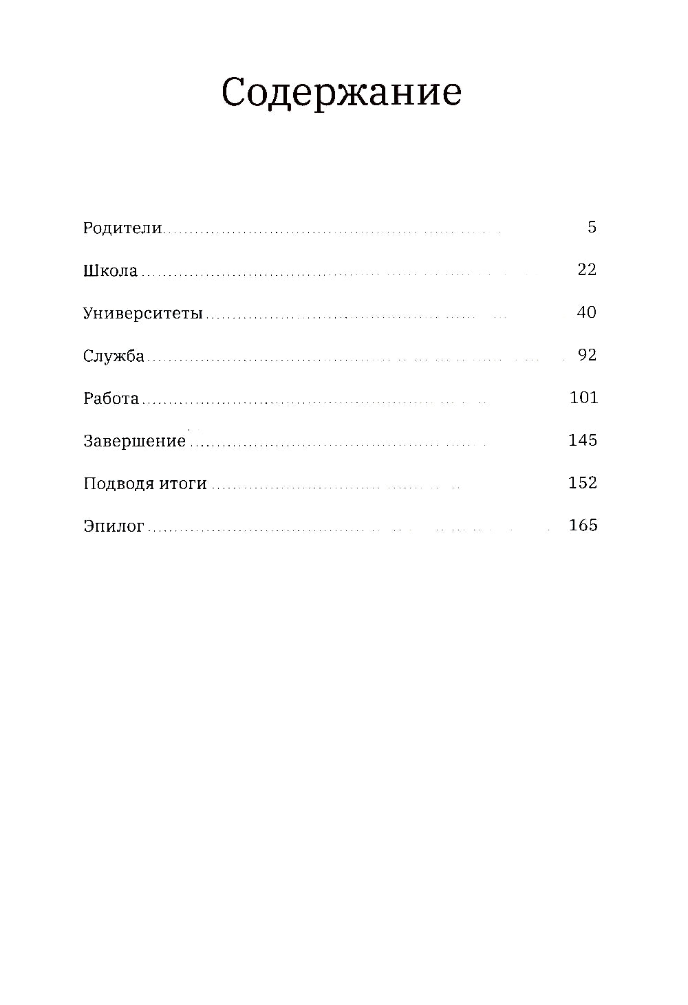 Людмила и Мария Монфор: женские судьбы