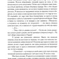 Продолжай мне писать из Парижа: роман
