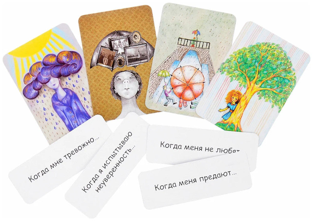 Зонтики. Présentation de la situation avec des situations simples (pour 64 cartes + instructions)