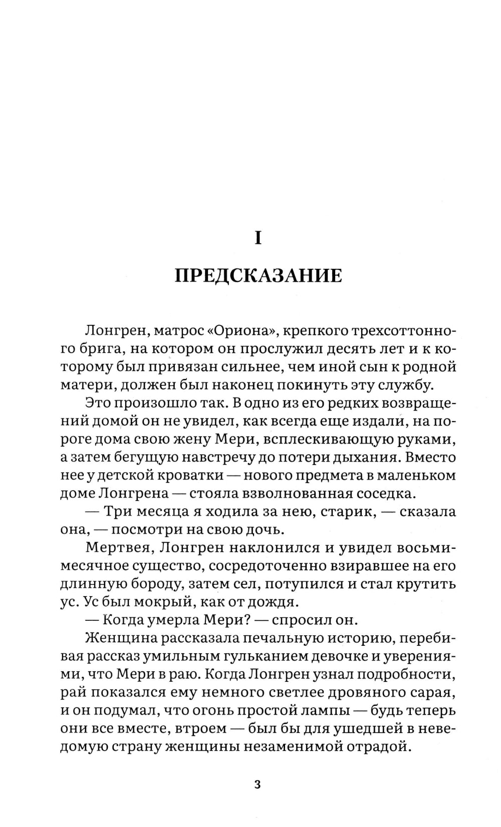 Алые паруса: повесть