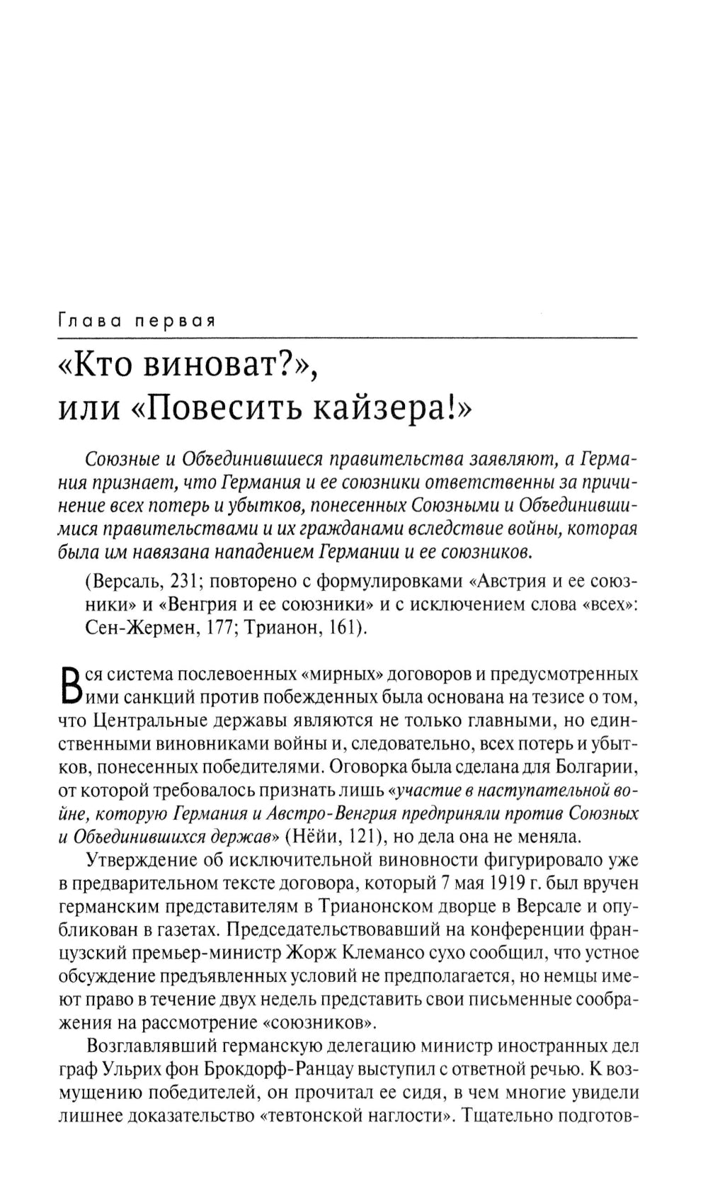 Вторая мировая: война, которой могло не быть. 2-е изд., испр. je suis d'accord