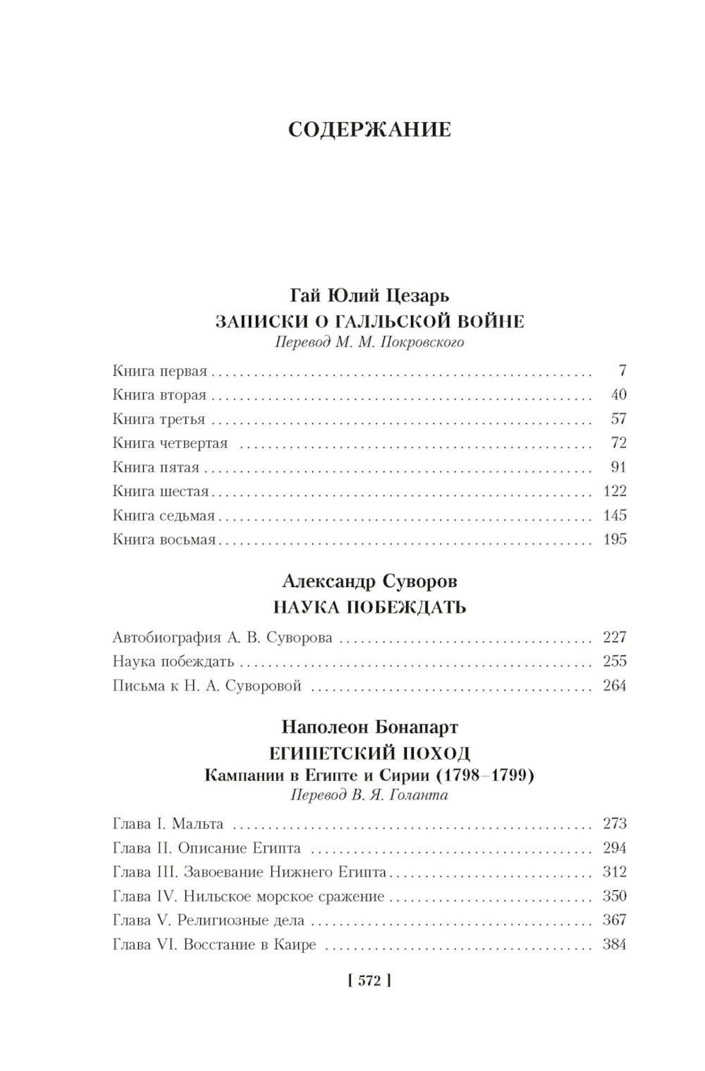 Наука побеждать