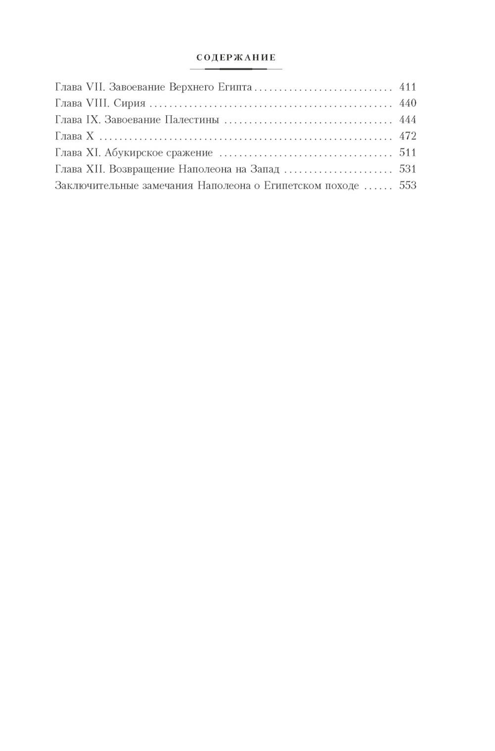 Наука побеждать