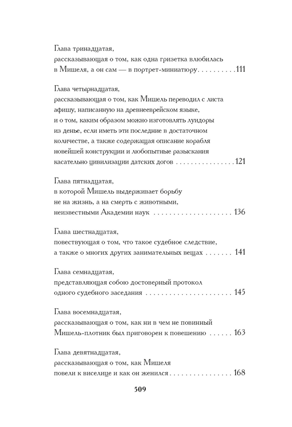 Фея Хлебных Крошек