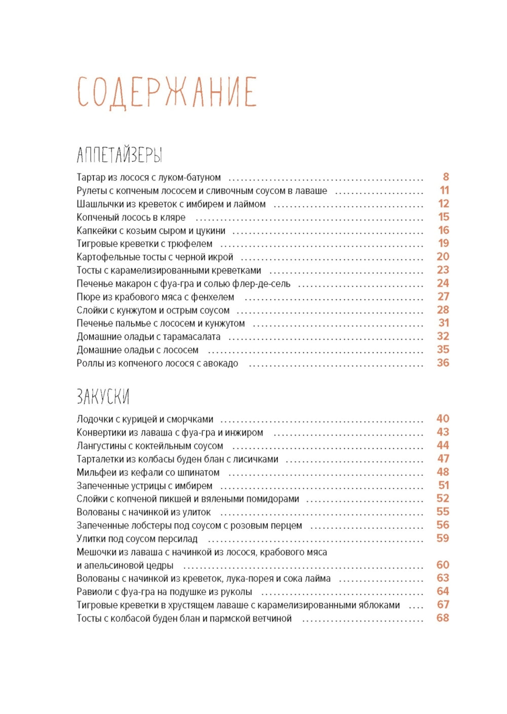 «Праздник как по нотам. Изысканный стол». Сборный комплект в коробе из 3-х книг