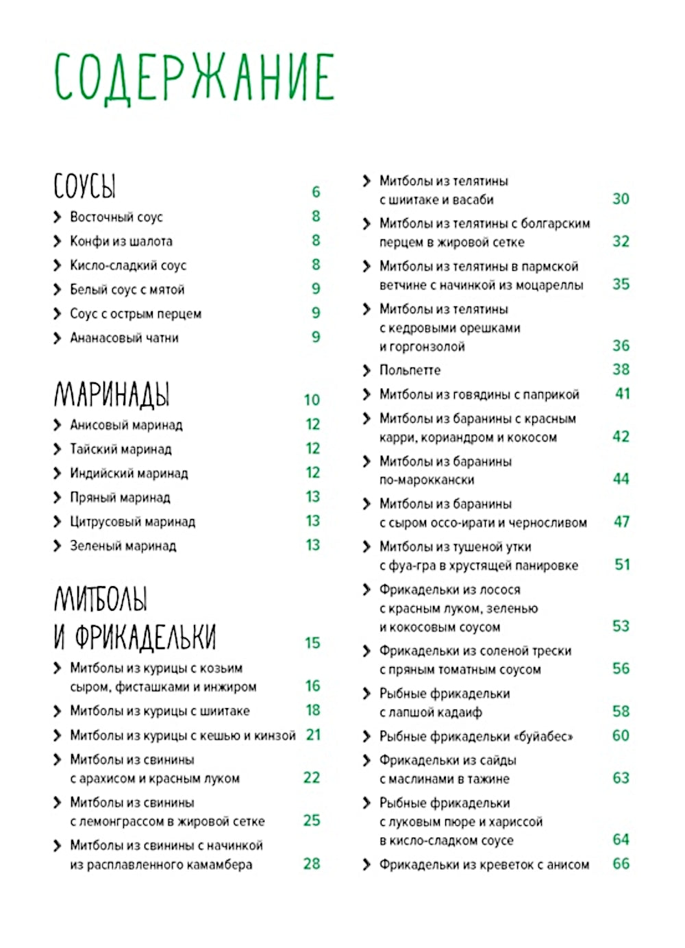 «Праздник как по нотам. Изысканный стол». Сборный комплект в коробе из 3-х книг
