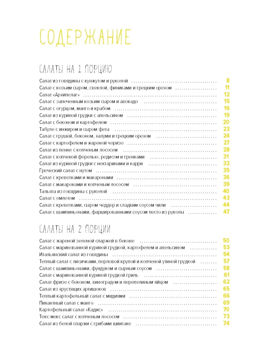 «Праздник как по нотам. Быстро. Вкусно. Красиво». Сборный комплект в коробе из 3-х книг