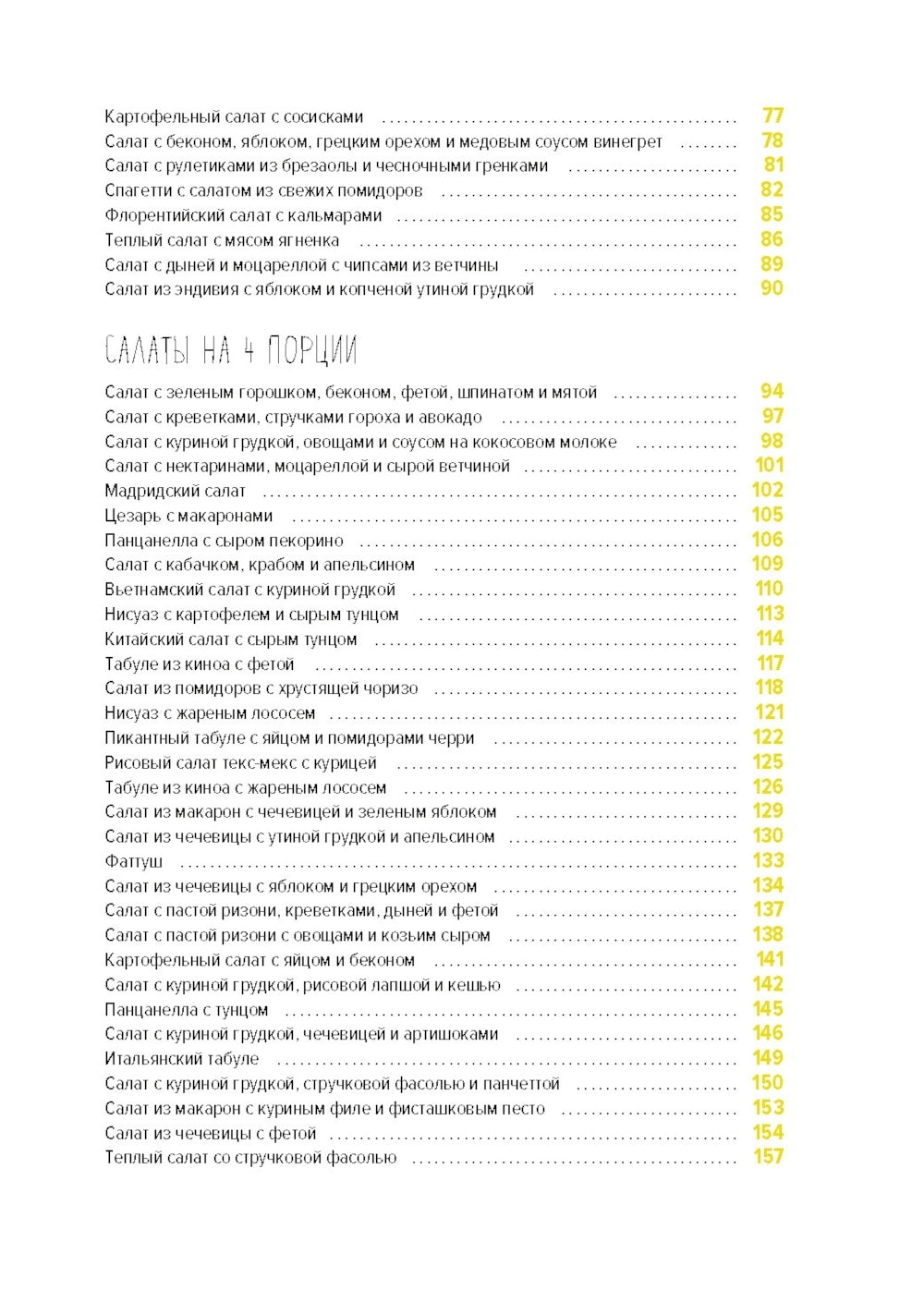 «Праздник как по нотам. Быстро. Вкусно. Красиво». Сборный комплект в коробе из 3-х книг