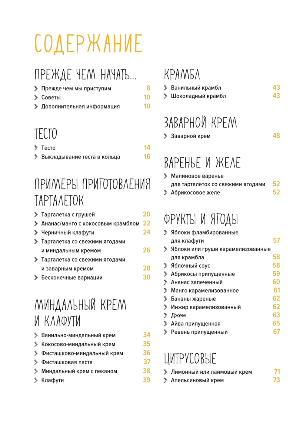 «Праздник как по нотам. Быстро. Вкусно. Красиво». Сборный комплект в коробе из 3-х книг