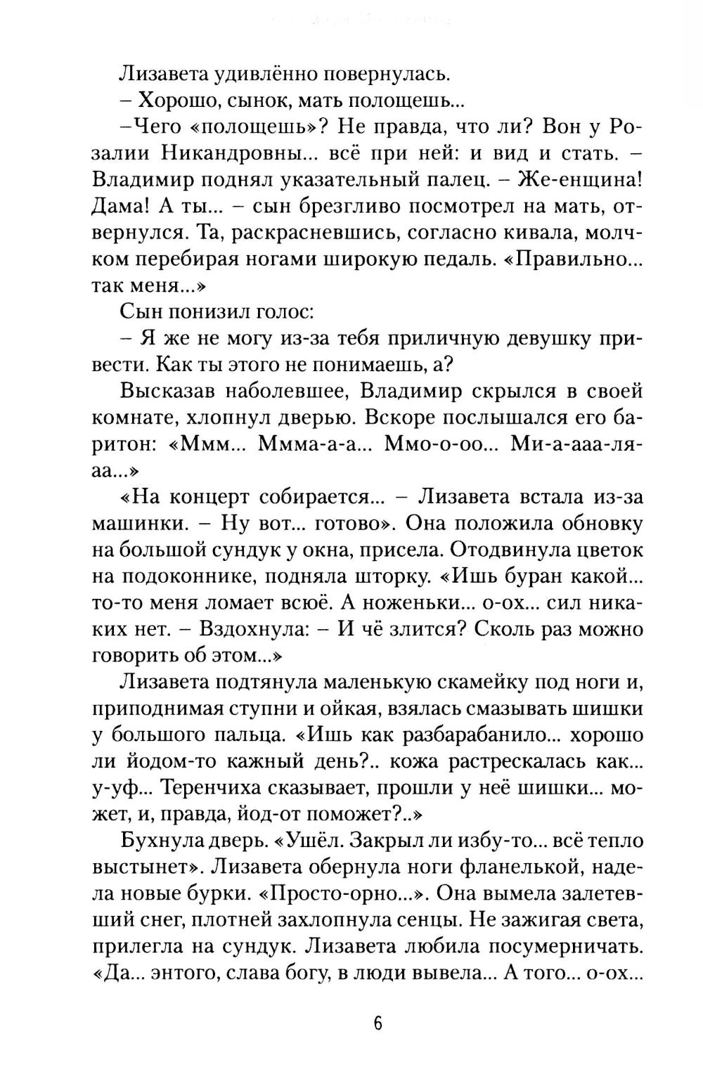 Под уральским небом: рассказы и повести