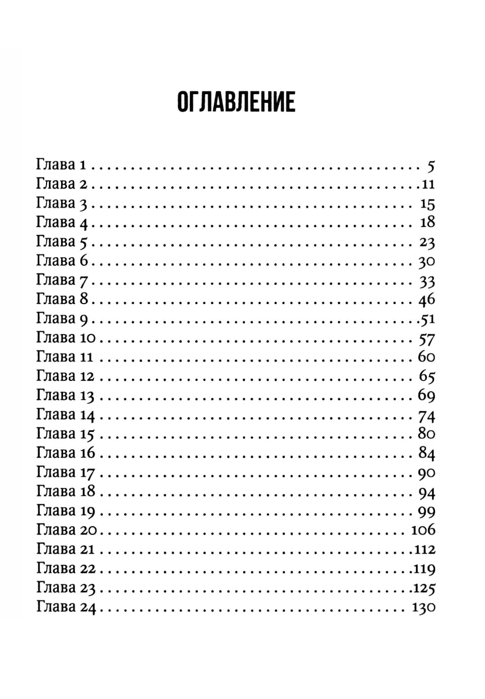 Хычины из Балкарии: повесть