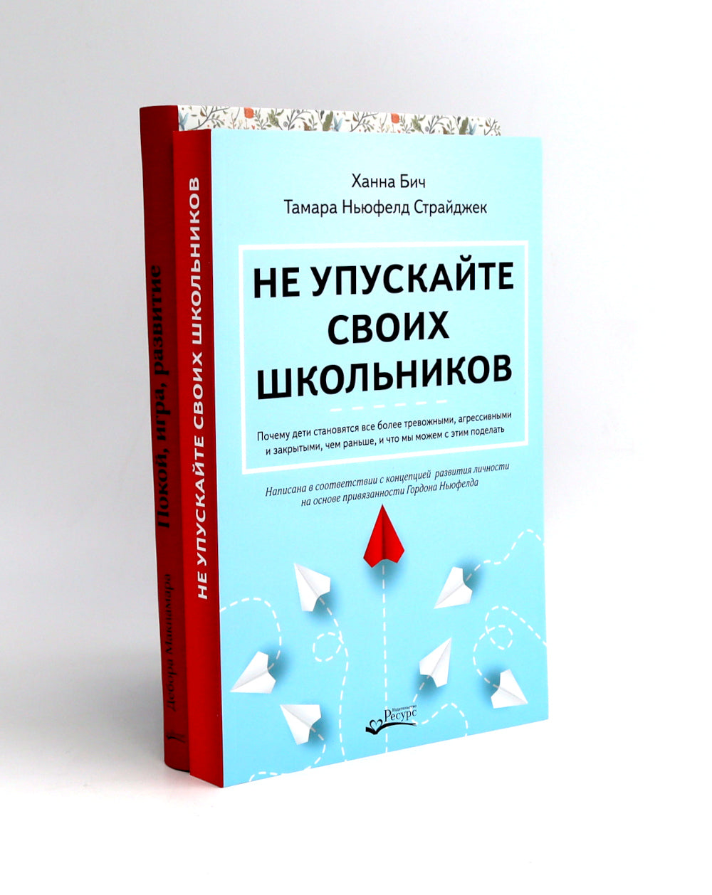 Не упускайте своих школьников; Покой, игра, развитие (комплект из 2-х книг)