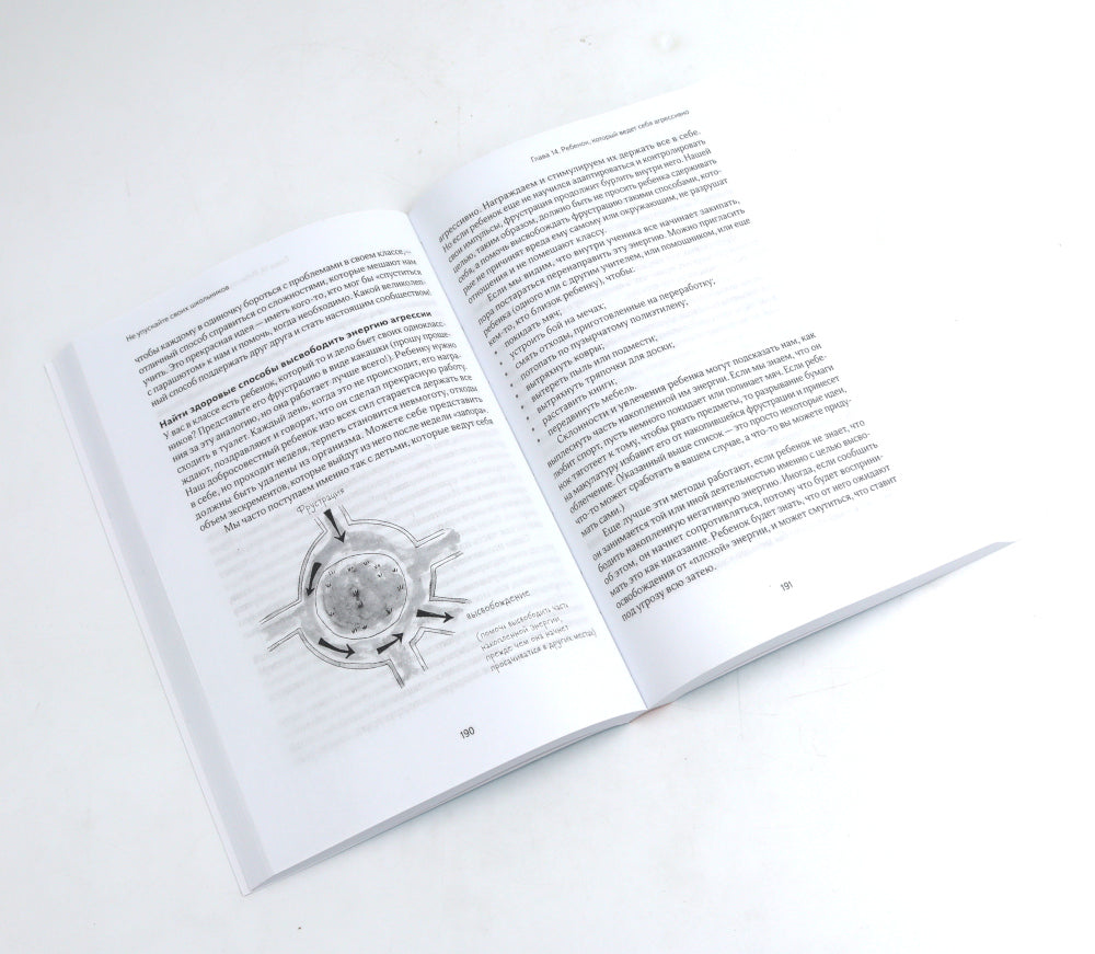 Не упускайте своих школьников; Покой, игра, развитие (комплект из 2-х книг)