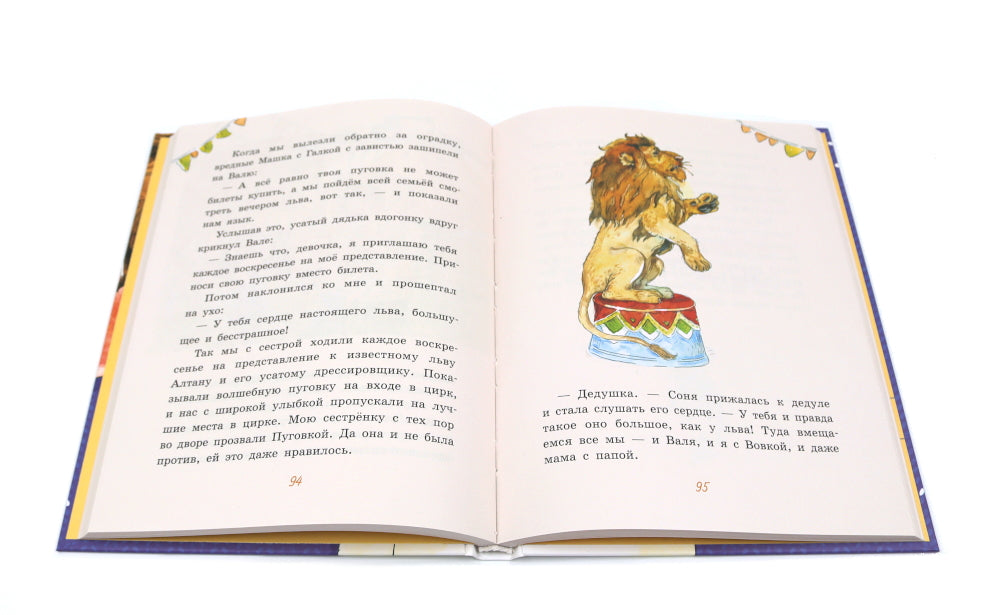 Большие и маленькие приключения с Хвостиком (комплект из 3-х книг)