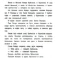 Рассказы о Петре I