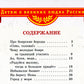 Рассказы о Петре I