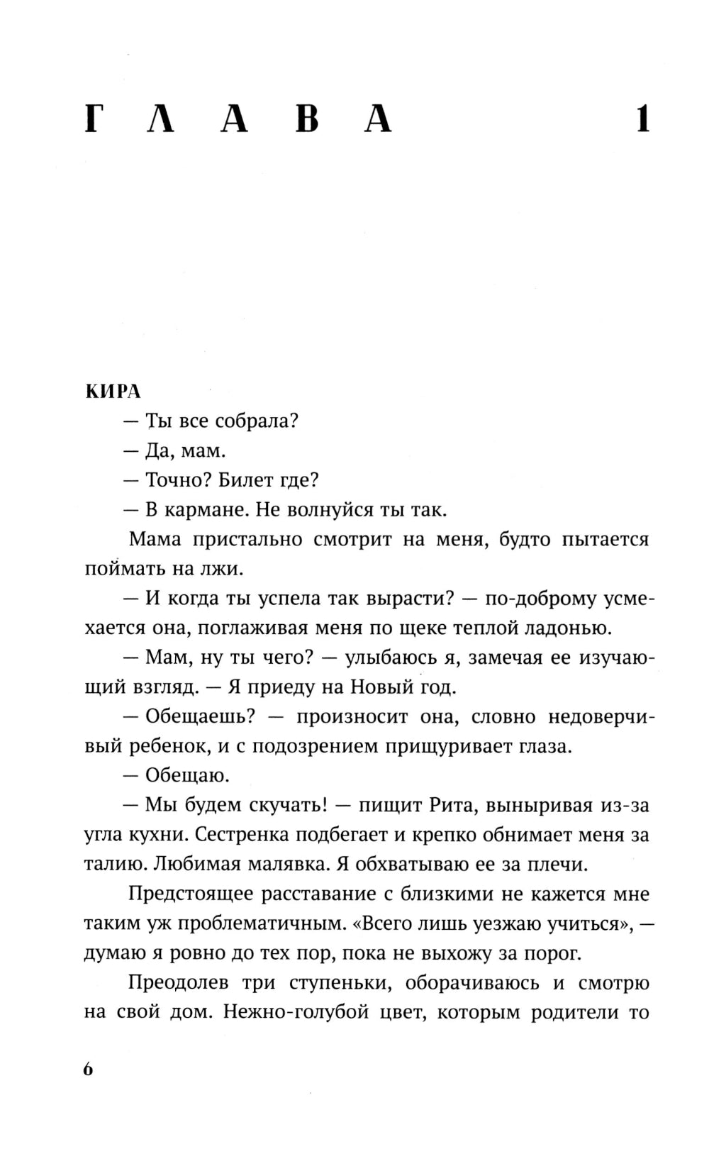 Смешанные чувства