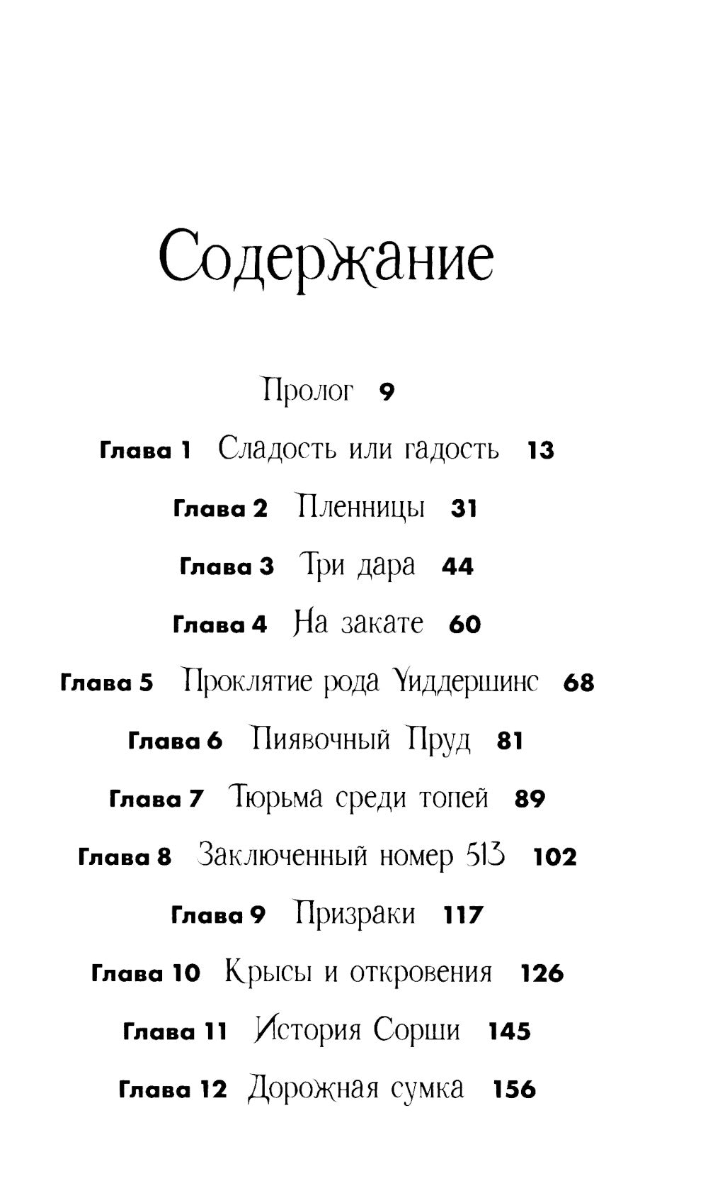 Щепотка магии