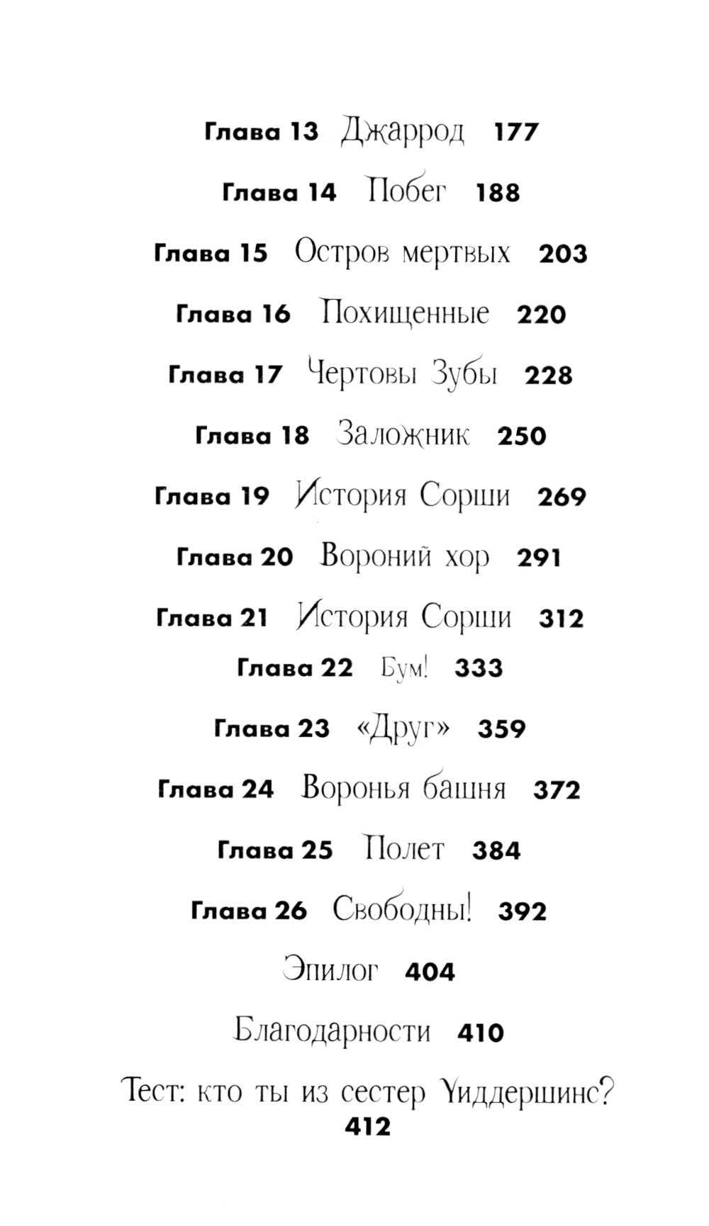 Щепотка магии