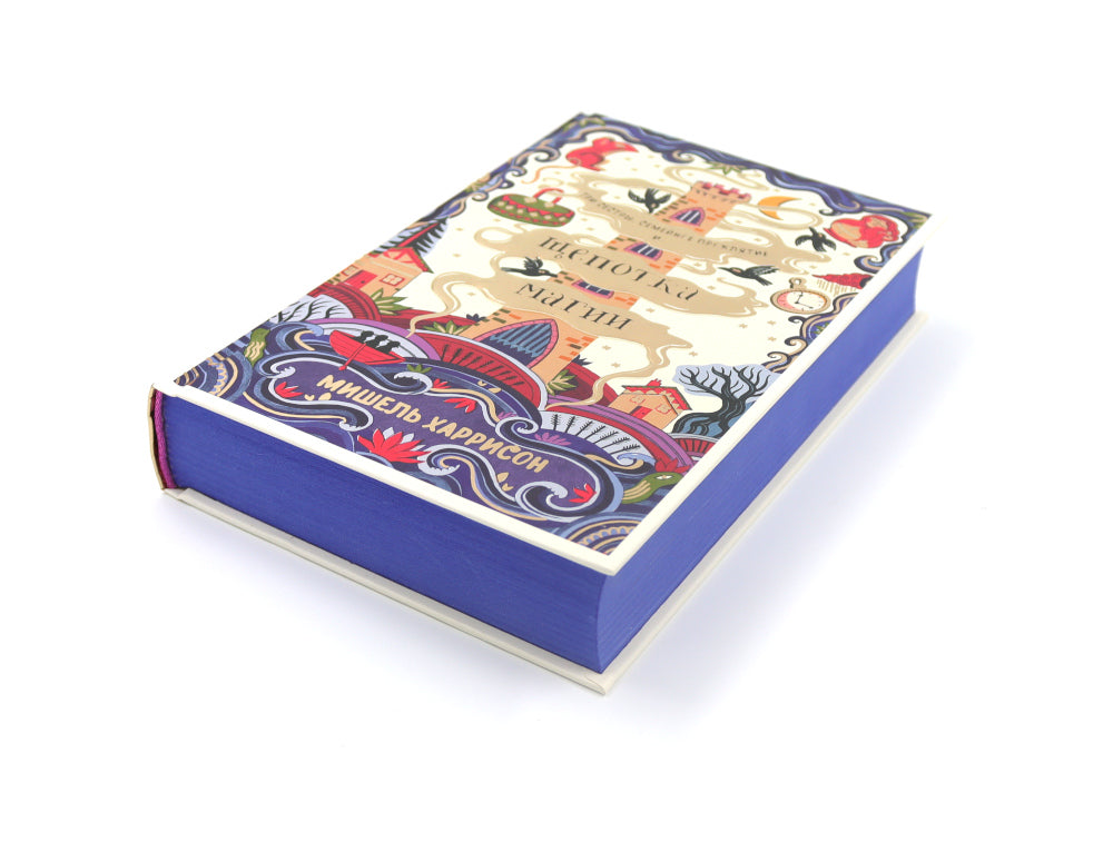 Щепотка магии