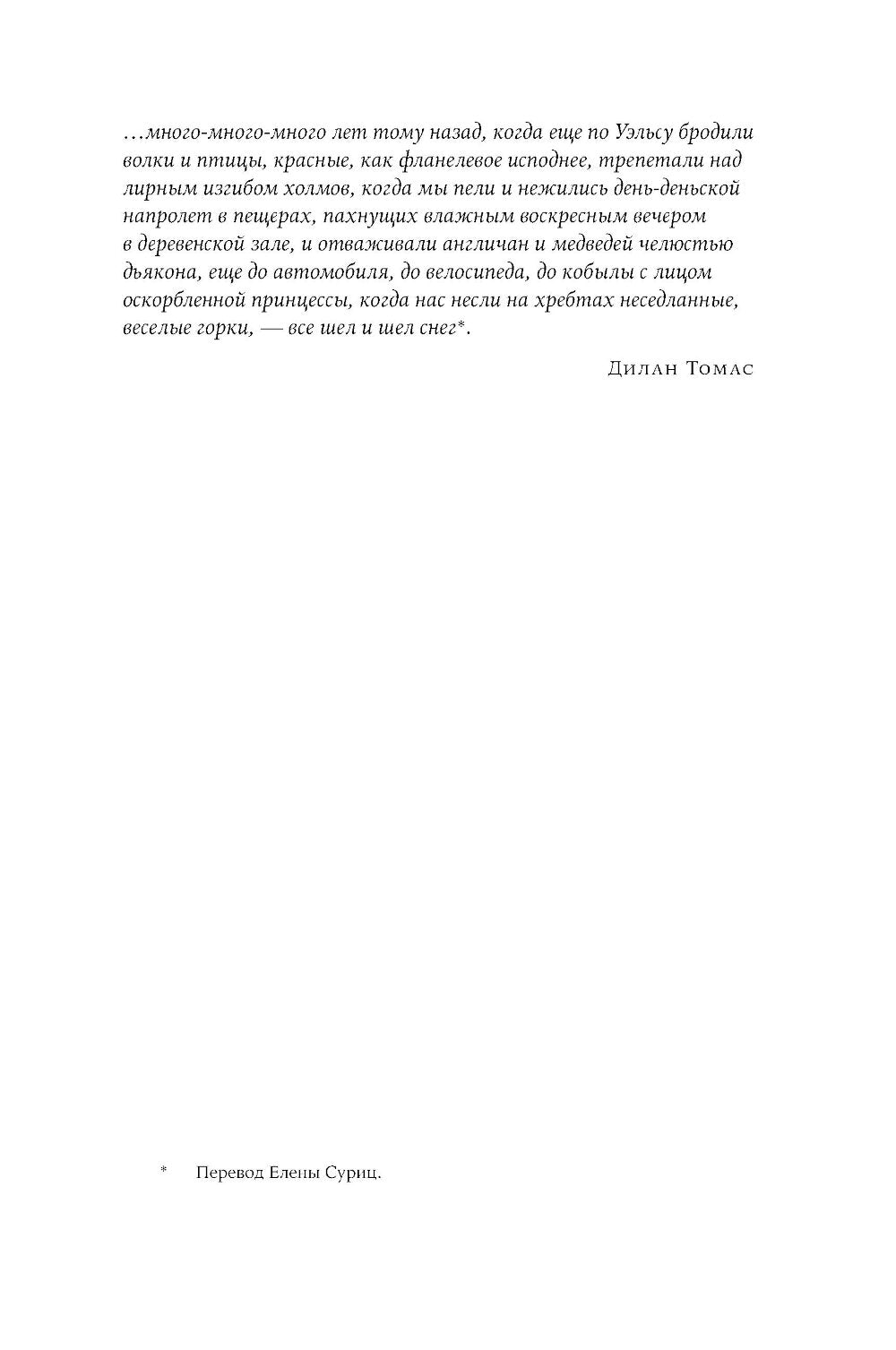 Каменные клены: роман 3-е изд