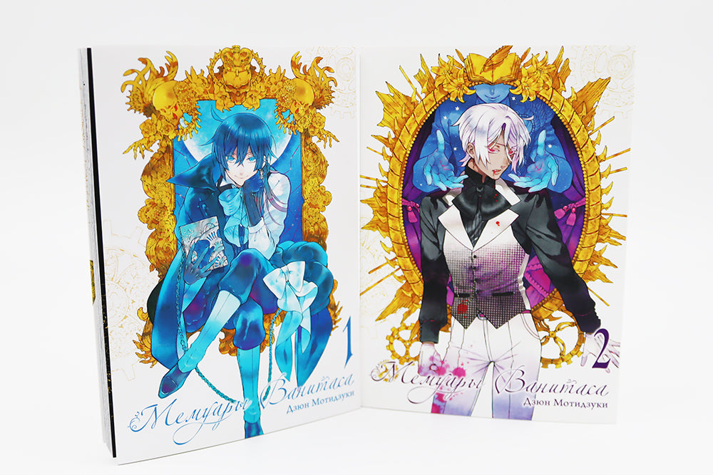 Мемуары Ванитаса: Т. 1-11 (комплект из 11-ти книг)