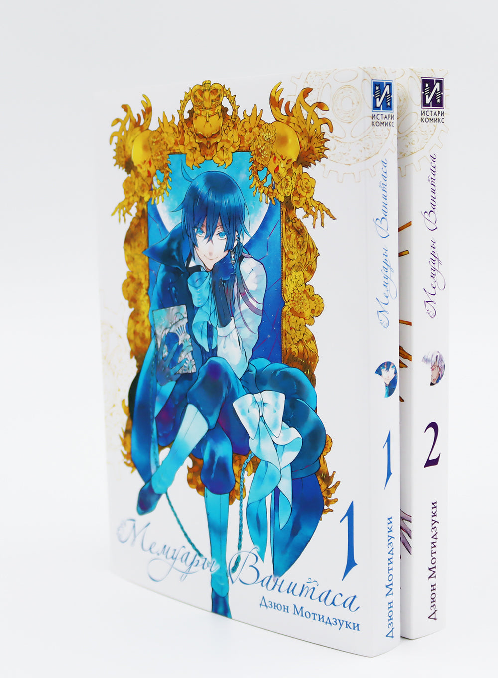 Мемуары Ванитаса: Т. 1-11 (комплект из 11-ти книг)