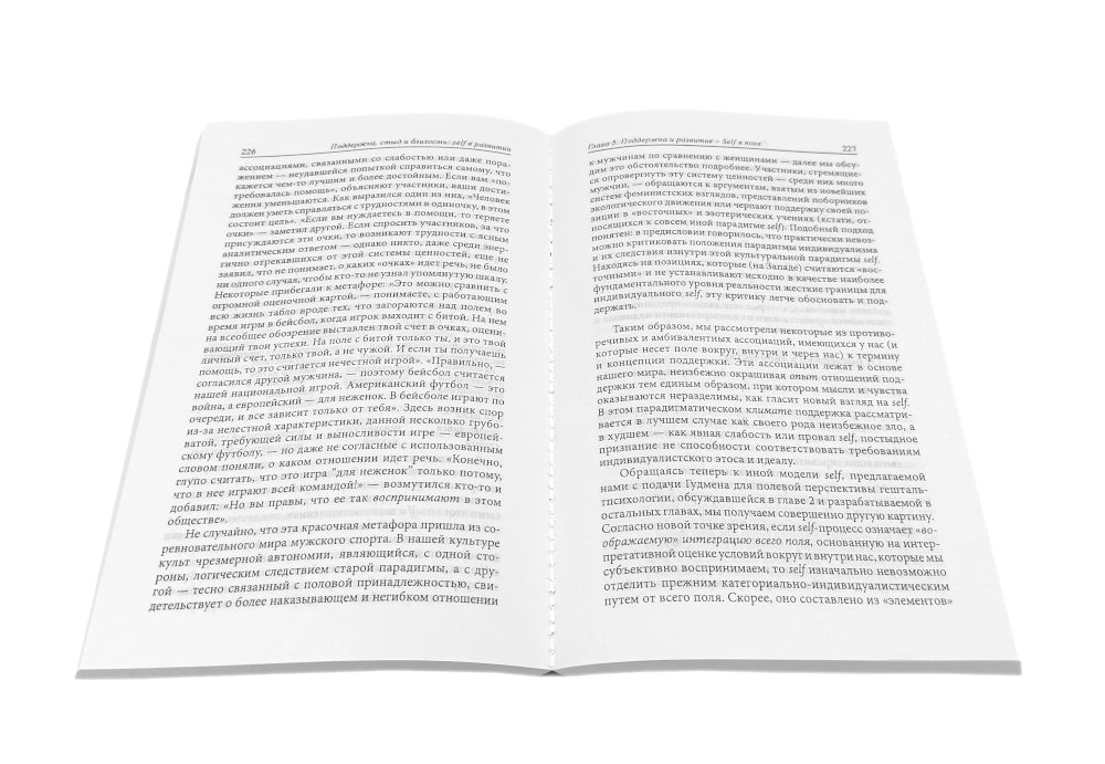 Гештальттерапия постмодерна: за пределами индивидуализма; Пересмотренный гештальт: новый подход к контакту и сопротивлению (комплект из 2-х книг)